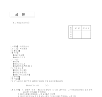 이의 답변서 이의 답변서